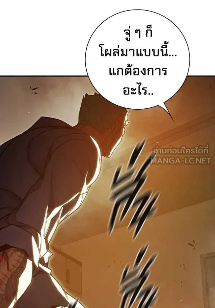 Juvenile Prison ตอนที่ 45 หน้า 53