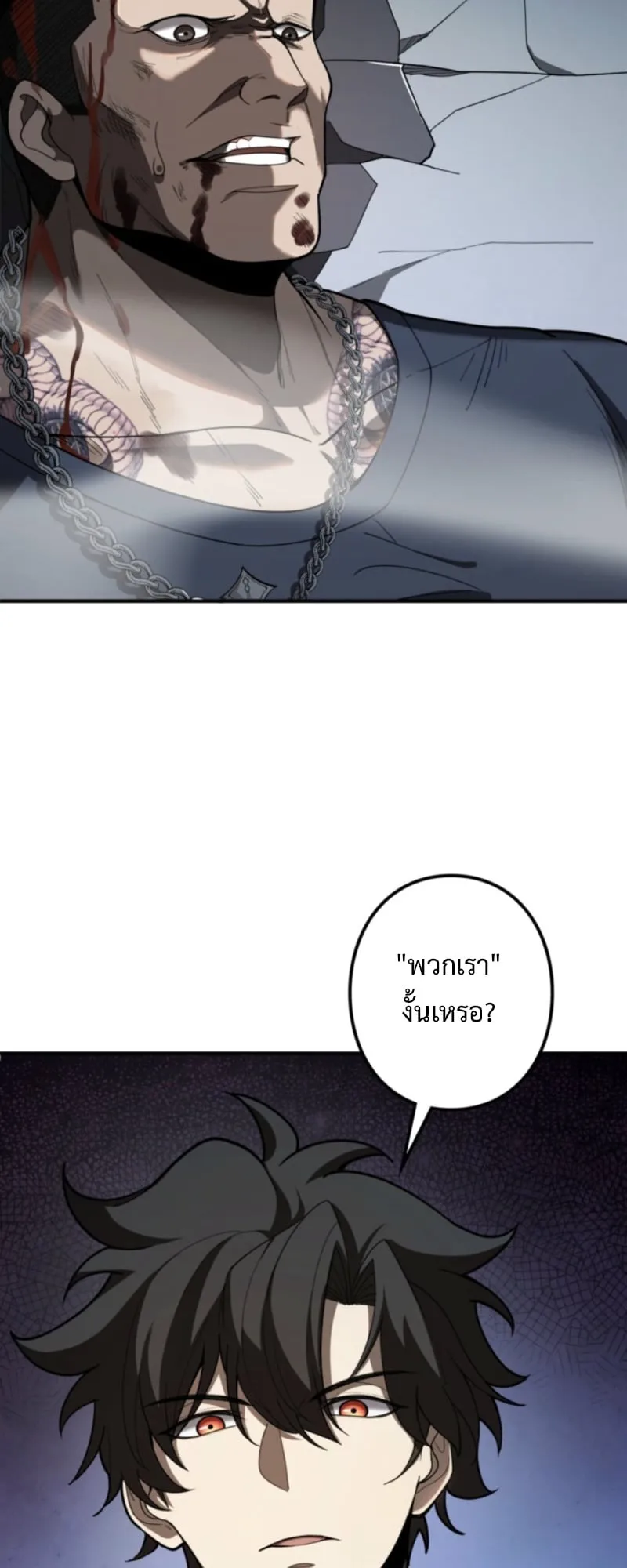 The Clan’s Failure Is a Former Continental Champion ตอนที่ 8 หน้า 8