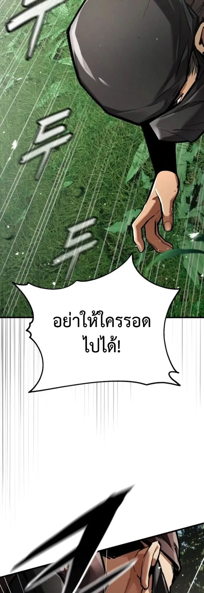 The Demon God ตอนที่ 8 หน้า 38