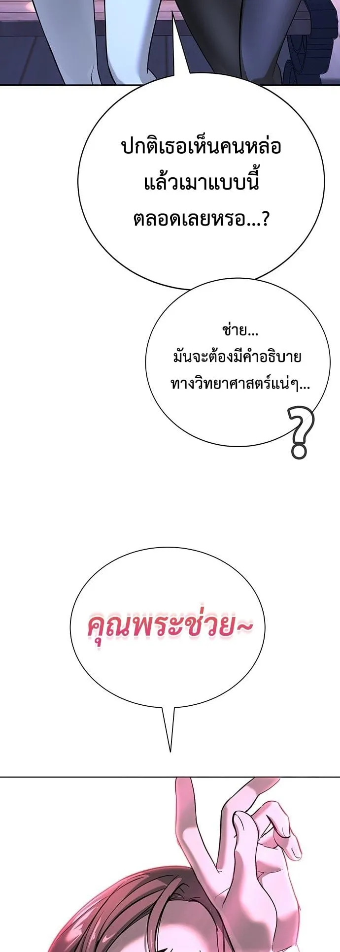High School Conquest: War Against the Bullies ตอนที่ 1 หน้า 167