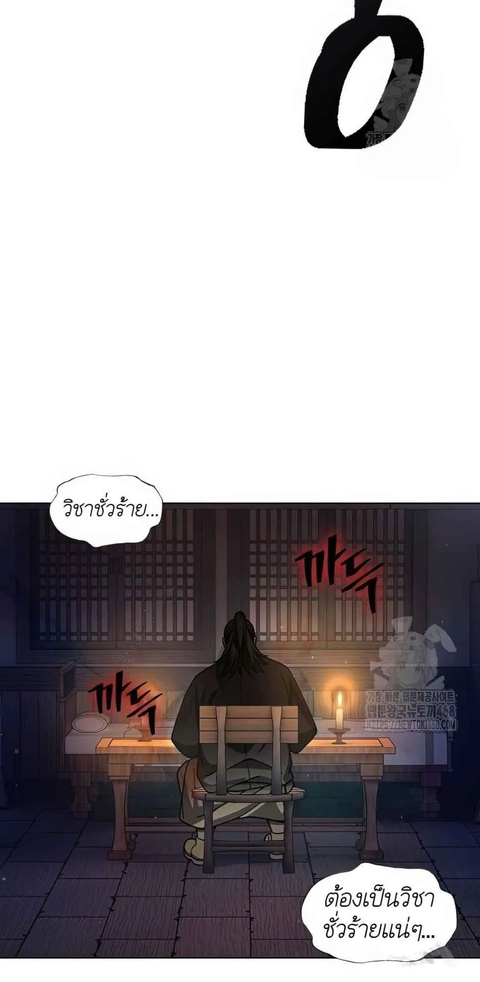 Regression of the Yong Clan Heir ตอนที่ 22 หน้า 37