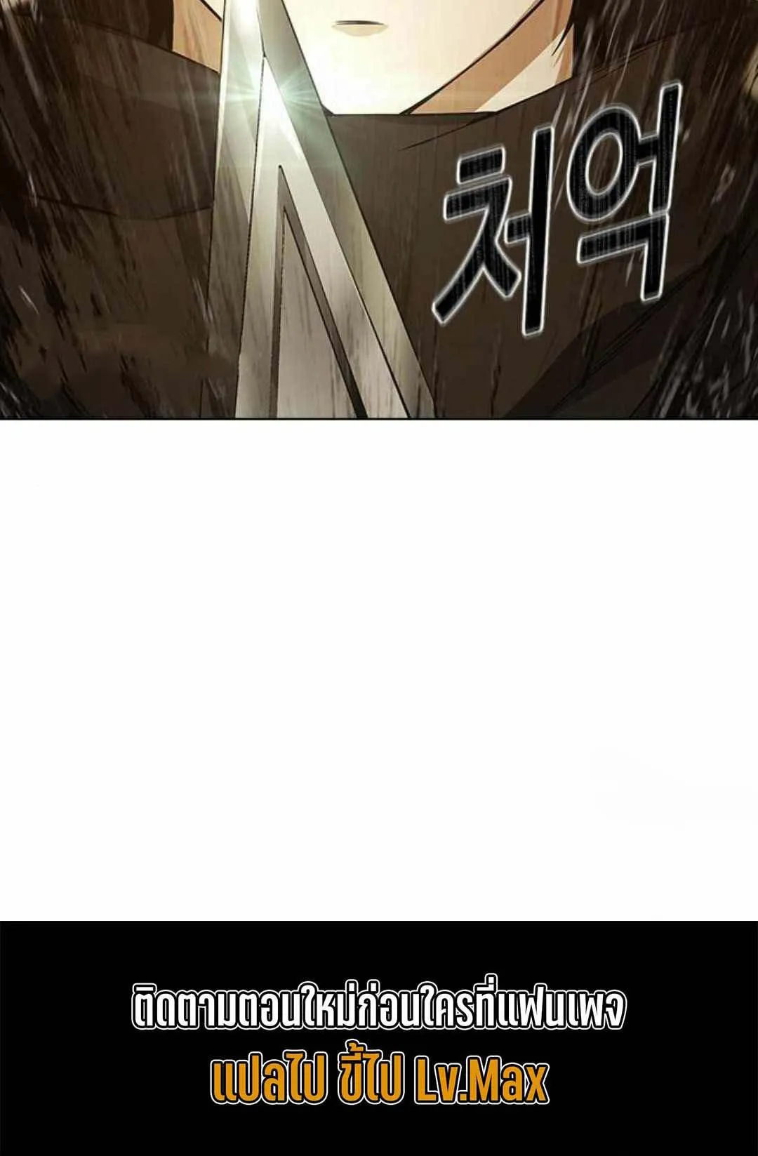 Bad Ending Maker ตอนที่ 6 หน้า 117