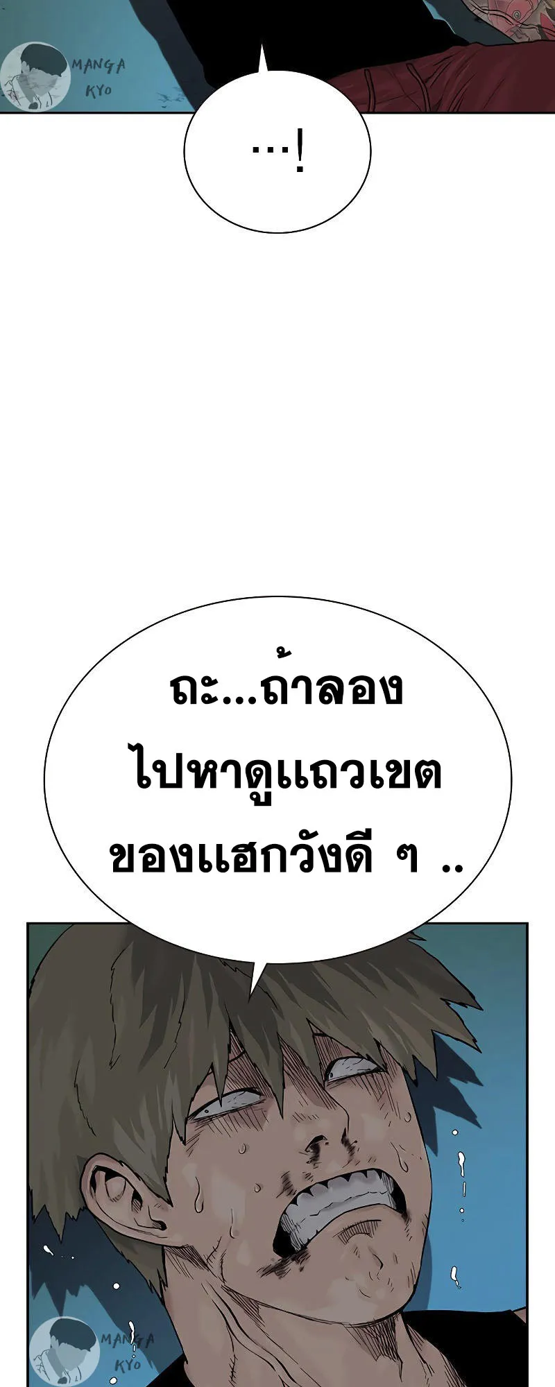 To Not Die ตอนที่ 3 หน้า 6