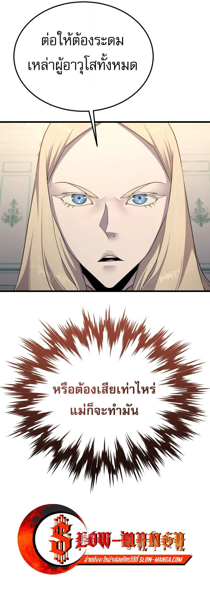 The Genius Mage Who Uses His Fists ตอนที่ 66 หน้า 37