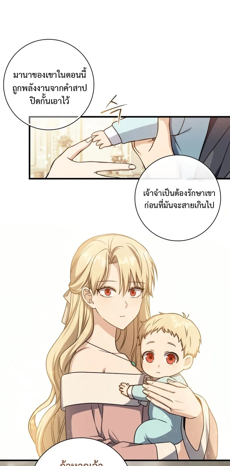 The Reincarnated Assassin Is a Swordmaster ตอนที่ 2 หน้า 55
