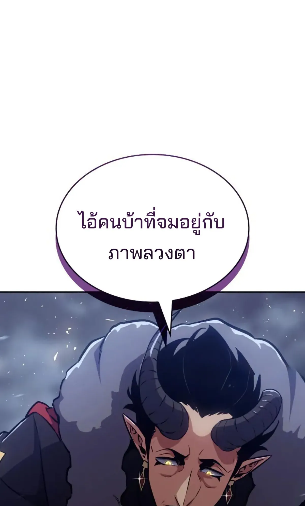 The Cold-Blooded Warrior ตอนที่ 8 หน้า 39