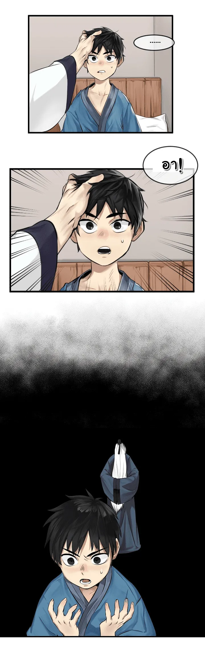 Volcanic Age ตอนที่ 1 หน้า 13