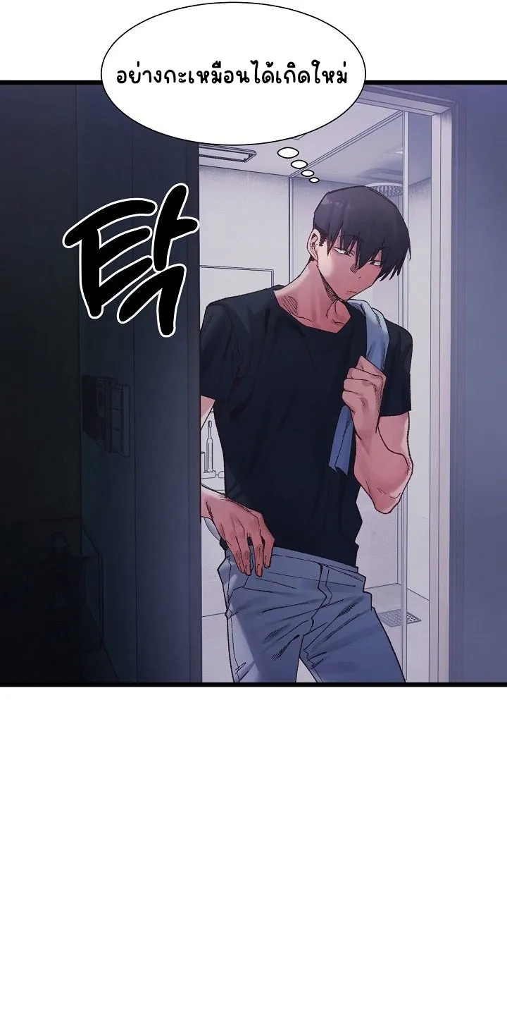 A Delicate Relationship ตอนที่ 4 หน้า 55