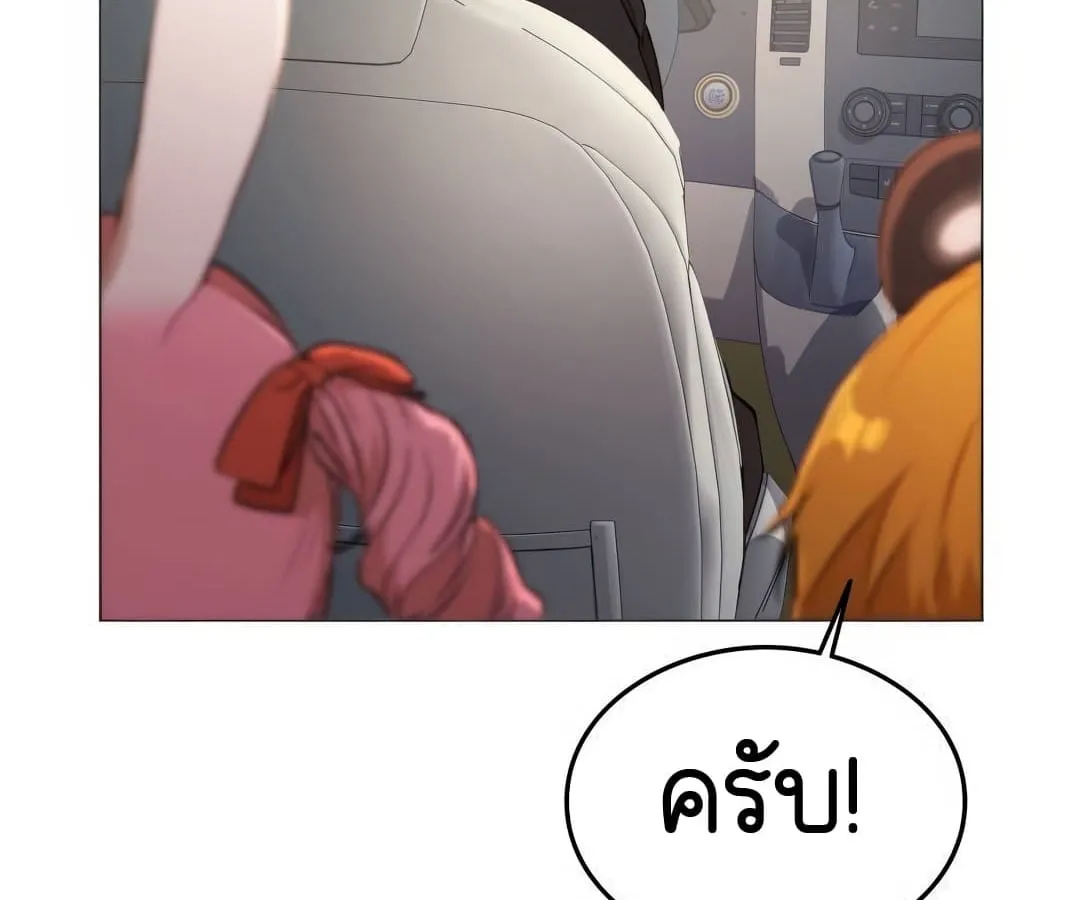Shinsu Kindergarten ตอนที่ 4 หน้า 143