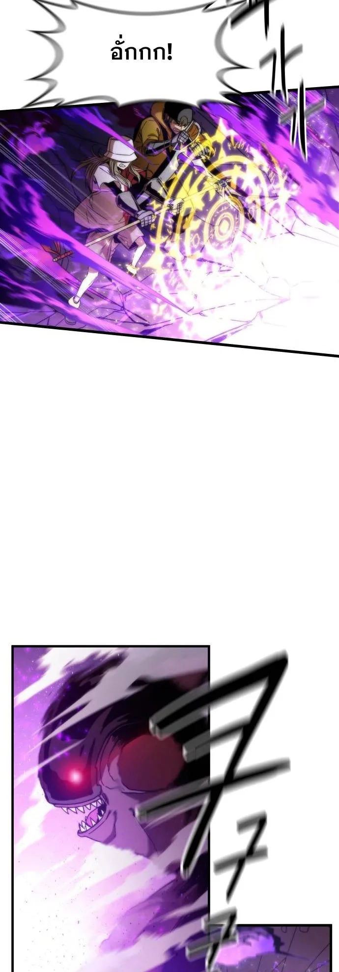 Ultra Alter ตอนที่ 1 หน้า 106