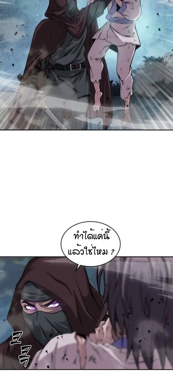 Nano Machine Chapter 1 หน้า 24
