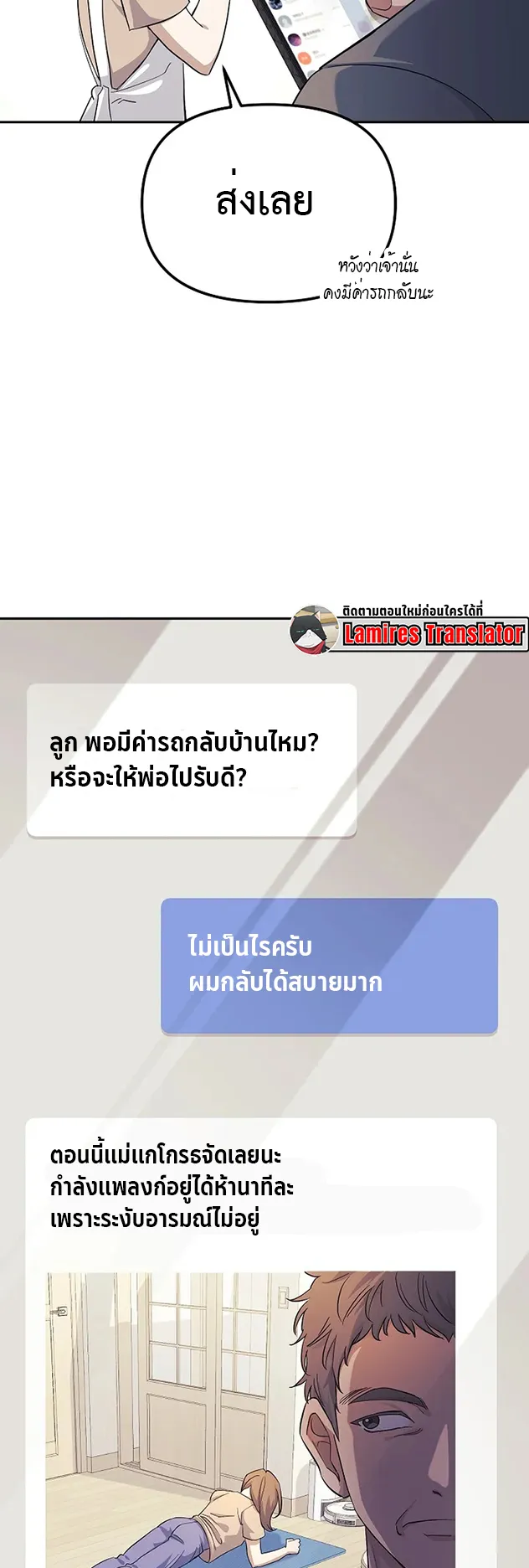 The Reset Life of a Game Addict ตอนที่ 1 หน้า 22