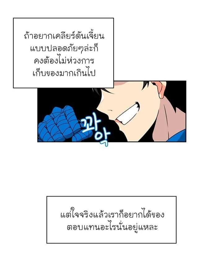 Solo Login ตอนที่ 4 หน้า 28