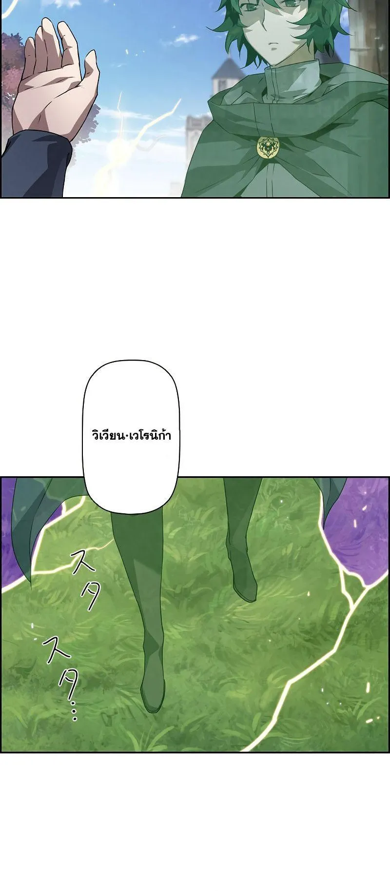 Necromancer’s Evolutionary Traits ตอนที่ 12 หน้า 82