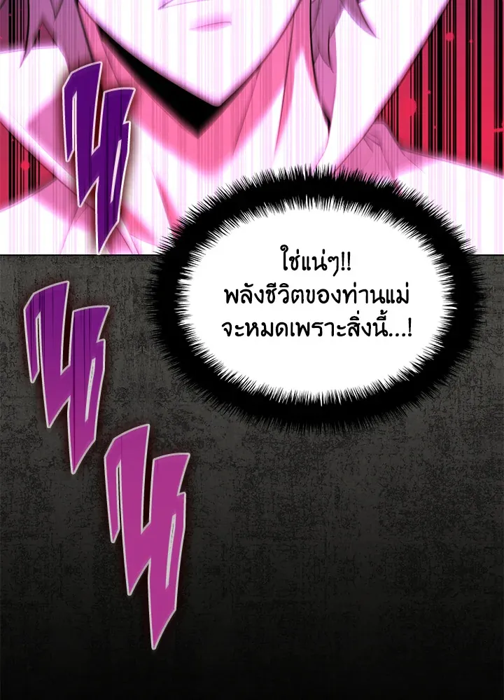 Overgeared ตอนที่ 162 หน้า 99