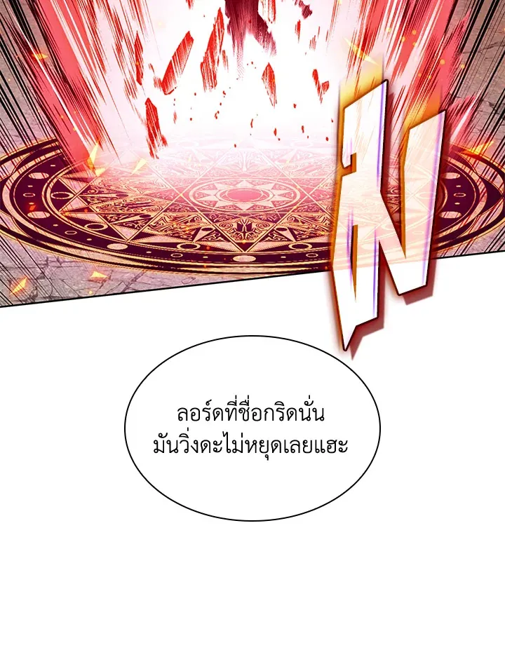 Overgeared ตอนที่ 273 หน้า 191