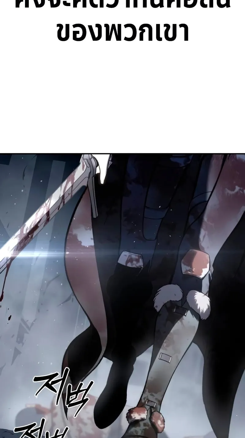 Star-Embracing Swordmaster ตอนที่ 38 หน้า 116