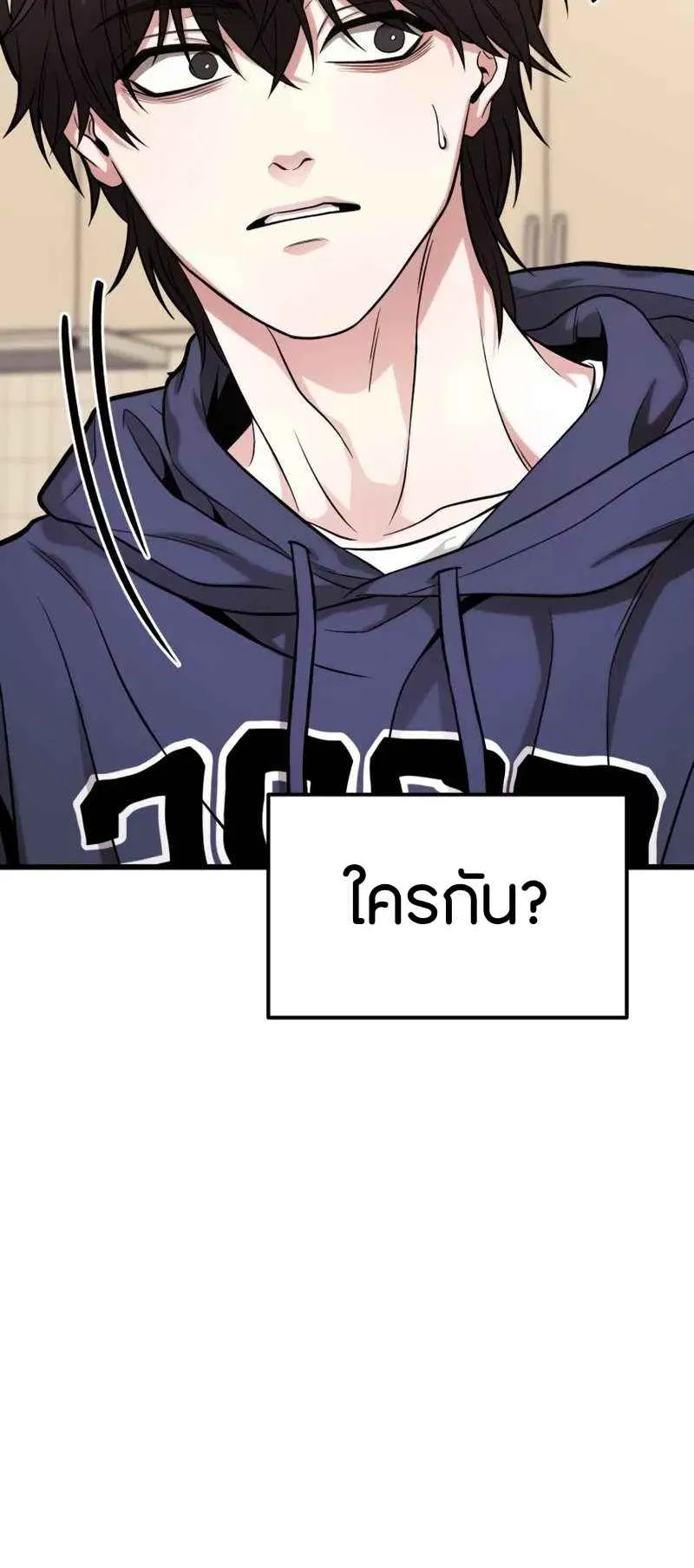 Absolute Person in Every Corner ตอนที่ 15 หน้า 44