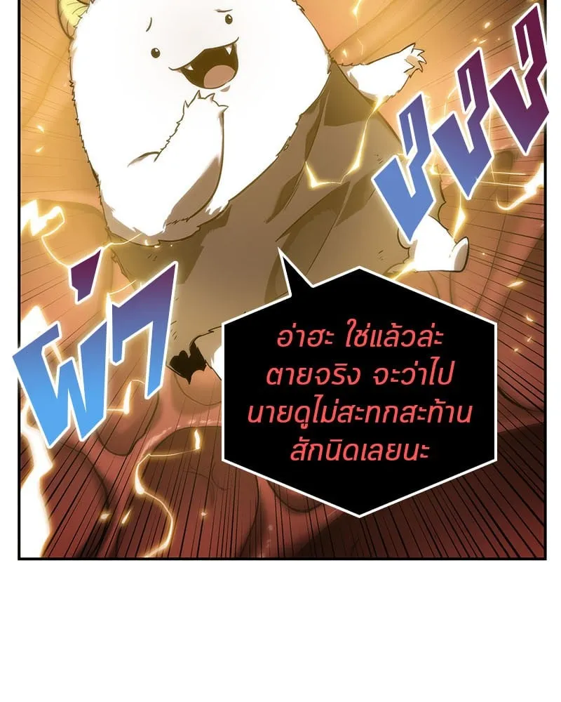Omniscient Reader ตอนที่ 13 หน้า 40