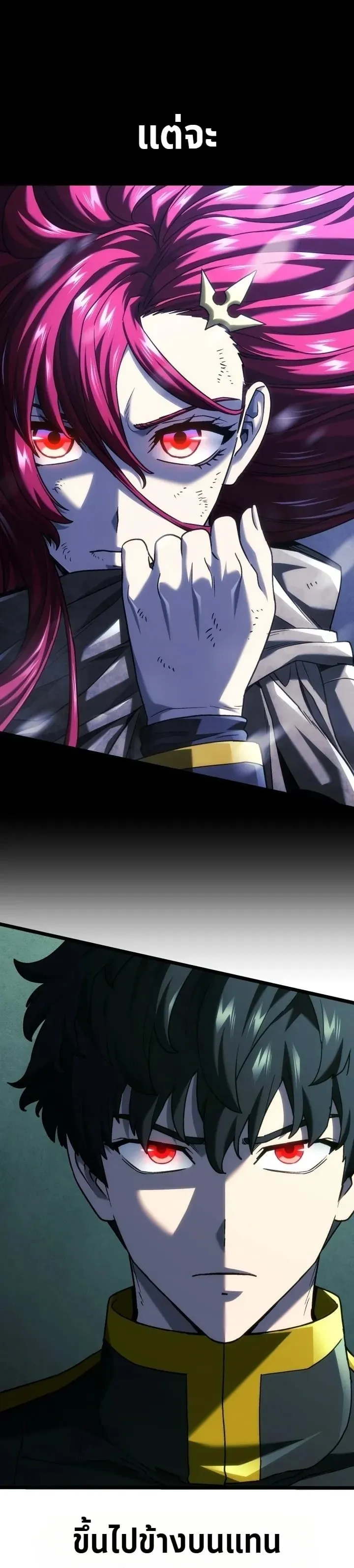 Revenge of the Iron-Blooded Sword Hound ตอนที่ 182 หน้า 4