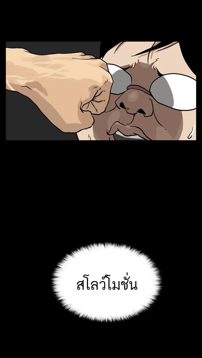 Lookism ตอนที่ 6 หน้า 54