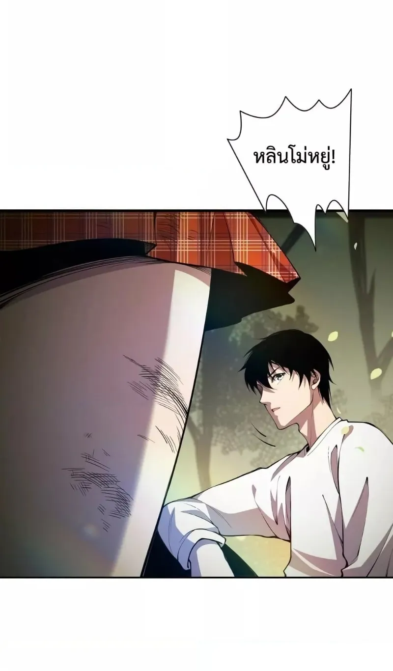 Disastrous Necromancer ตอนที่ 7 หน้า 59