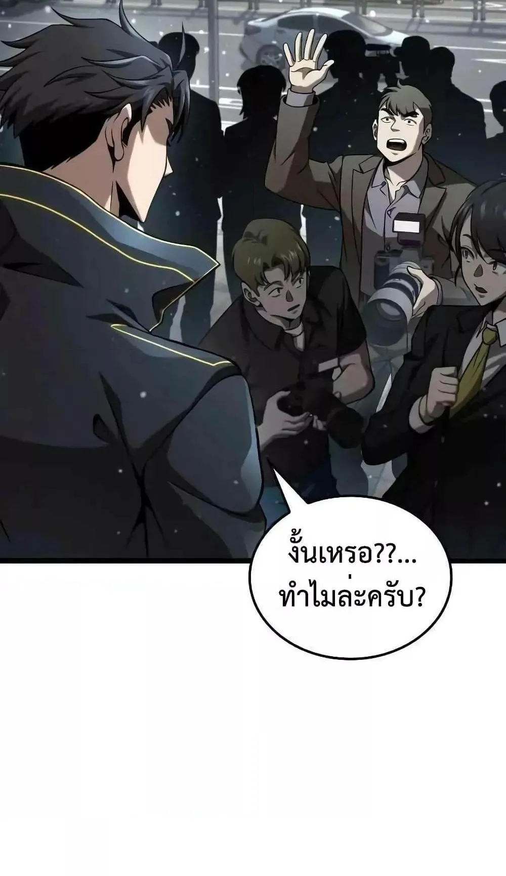 Insanely-Talented Player ตอนที่ 28 หน้า 63