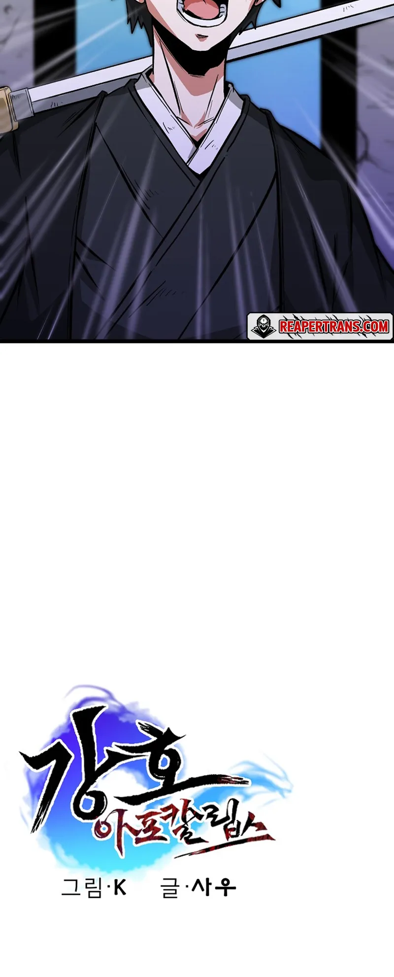 Kangho Apocalypse ตอนที่ 5 หน้า 71