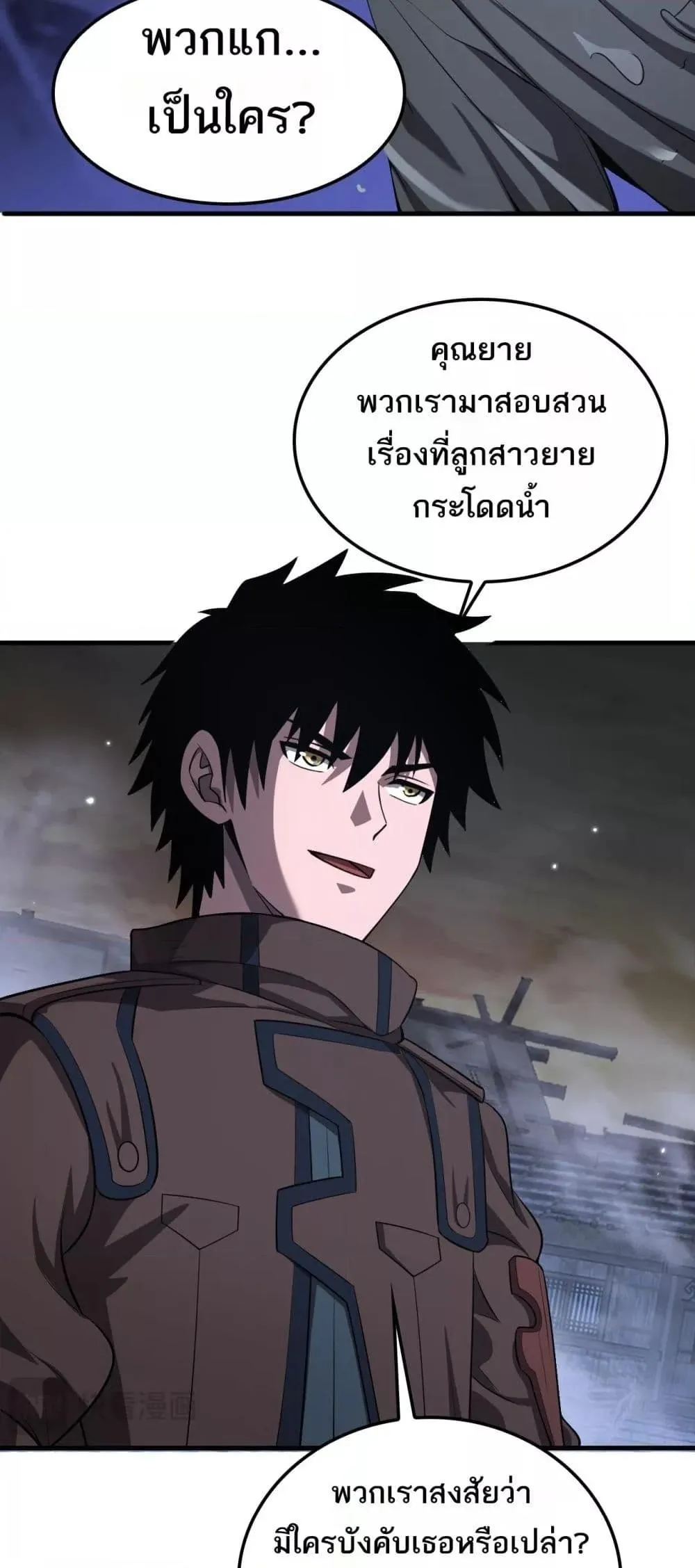 Doomsday Sword God ตอนที่ 30 หน้า 39