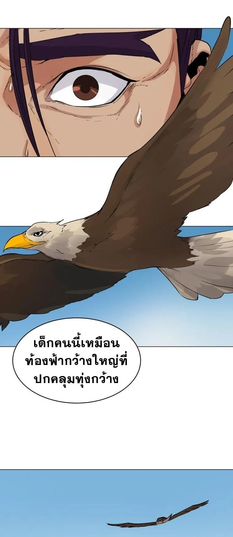 The Heavenly Demon Will Turn the World Upside Down ตอนที่ 1 หน้า 38