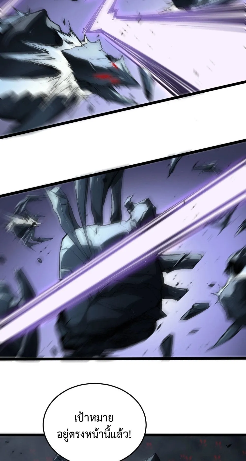 Overlord of Insects ตอนที่ 6 หน้า 45