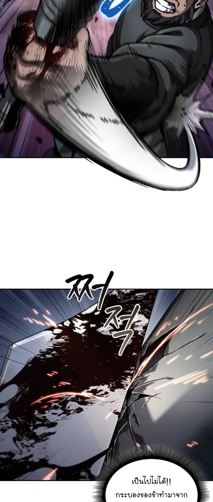 Nano Machine Chapter 212 หน้า 19