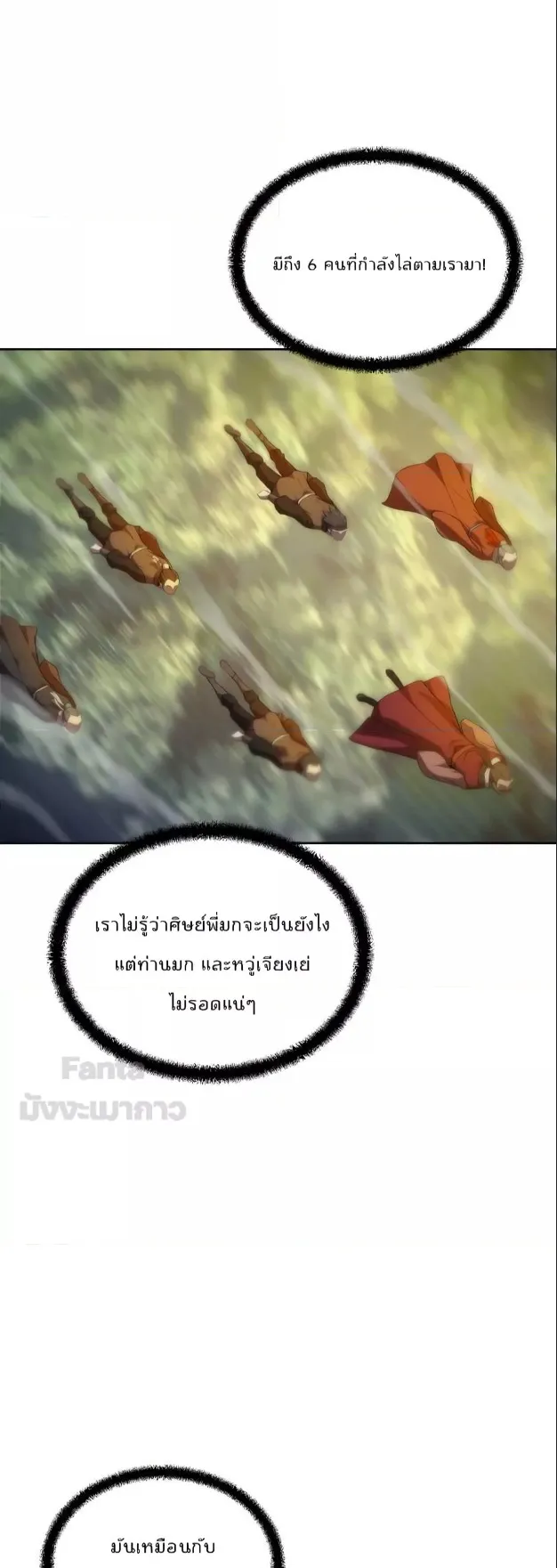 Millennium Spinning ตอนที่ 37 หน้า 40