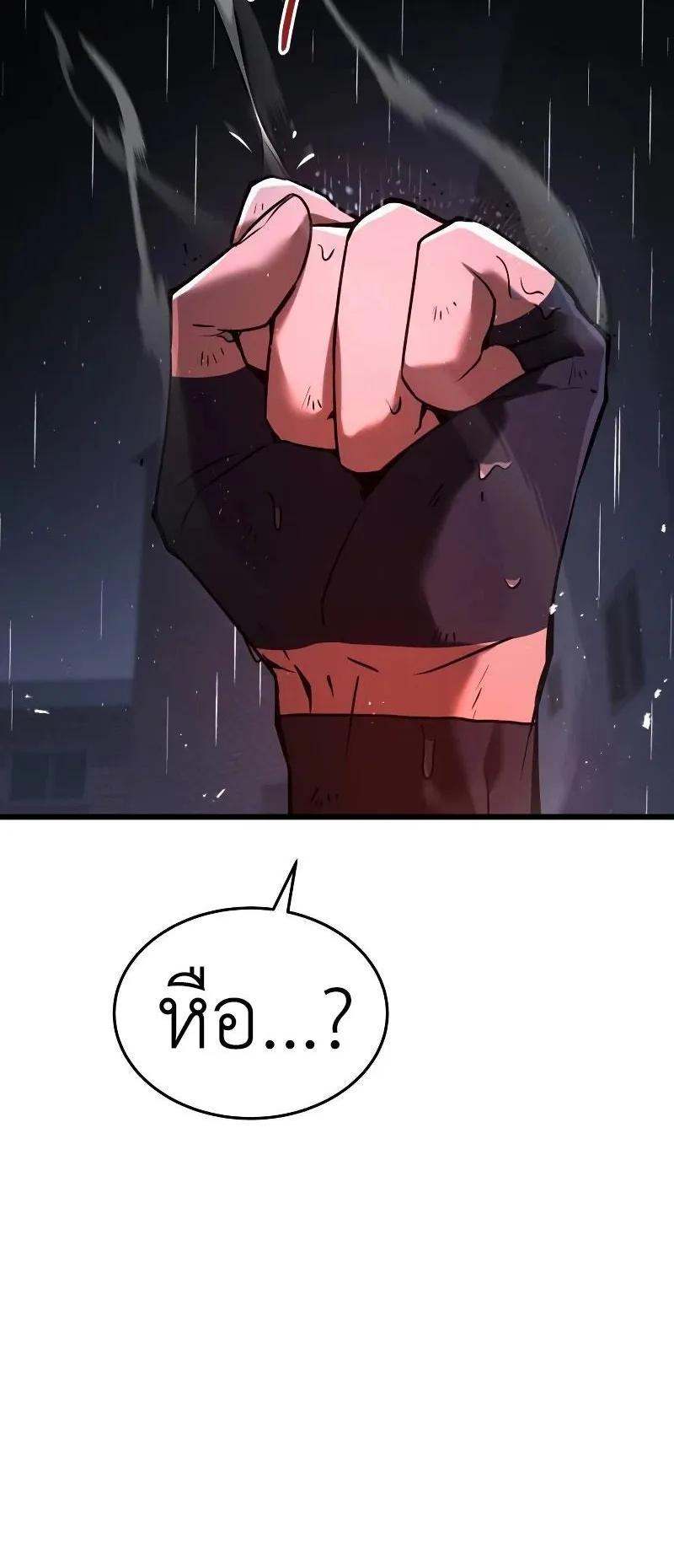 Trait Hoarder ตอนที่ 6 หน้า 98