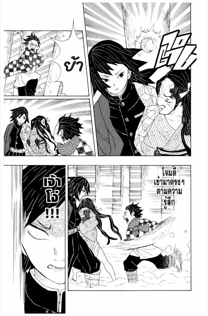Kimetsu no yaiba ตอนที่ 1-7 หน้า 42