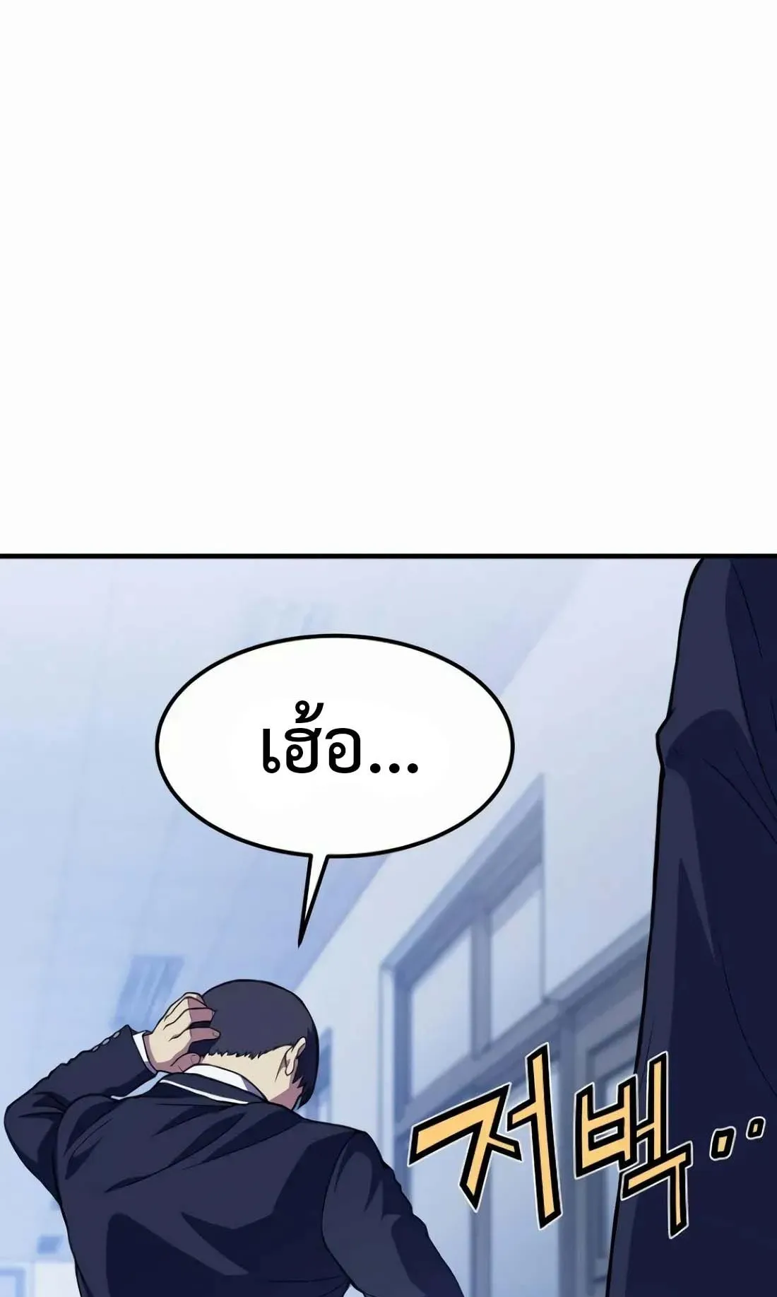 Academy Reincarnation Hero การหวนคืนของวีรบุรุษแห่งสถาบัน ตอนที่ 8 หน้า 34