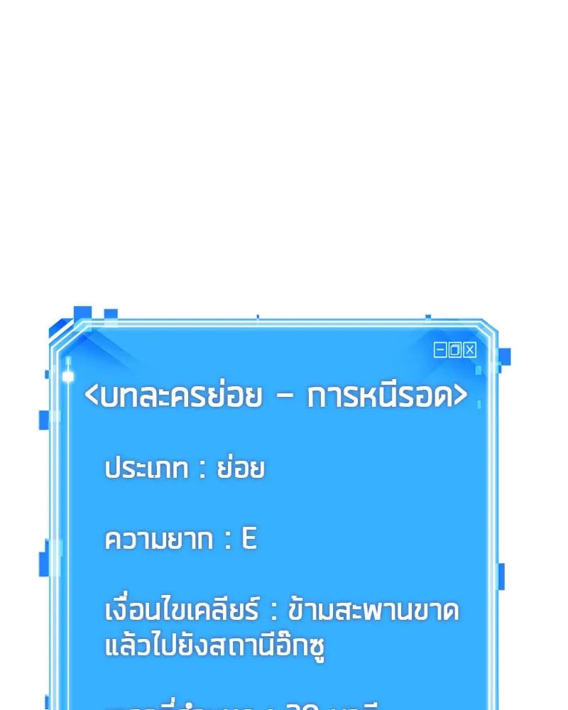 Omniscient Reader ตอนที่ 9 หน้า 44