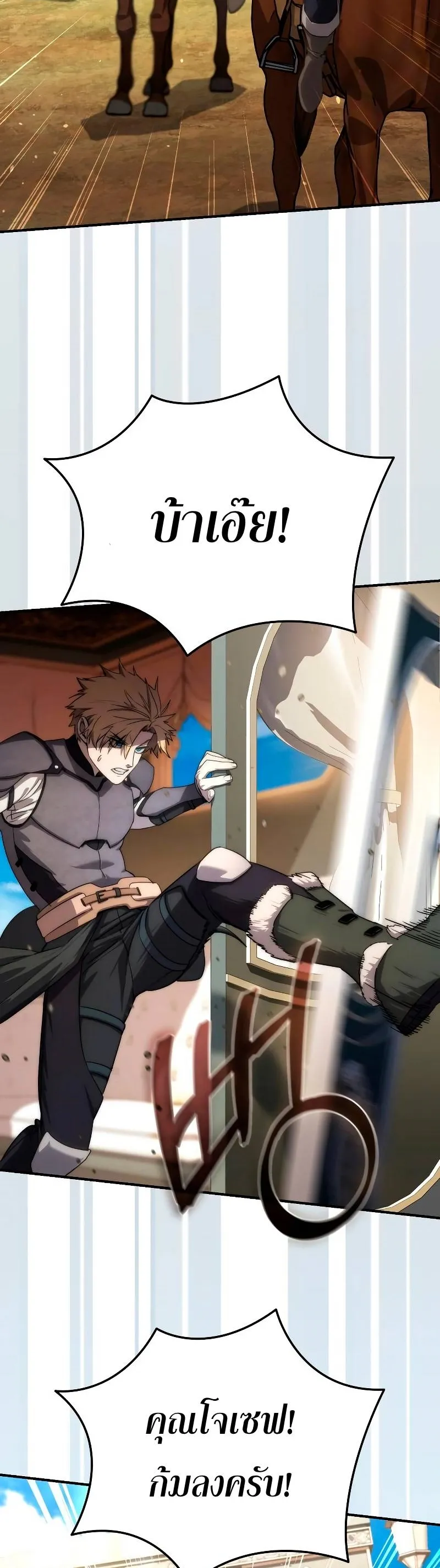 Star-Embracing Swordmaster ตอนที่ 18 หน้า 27