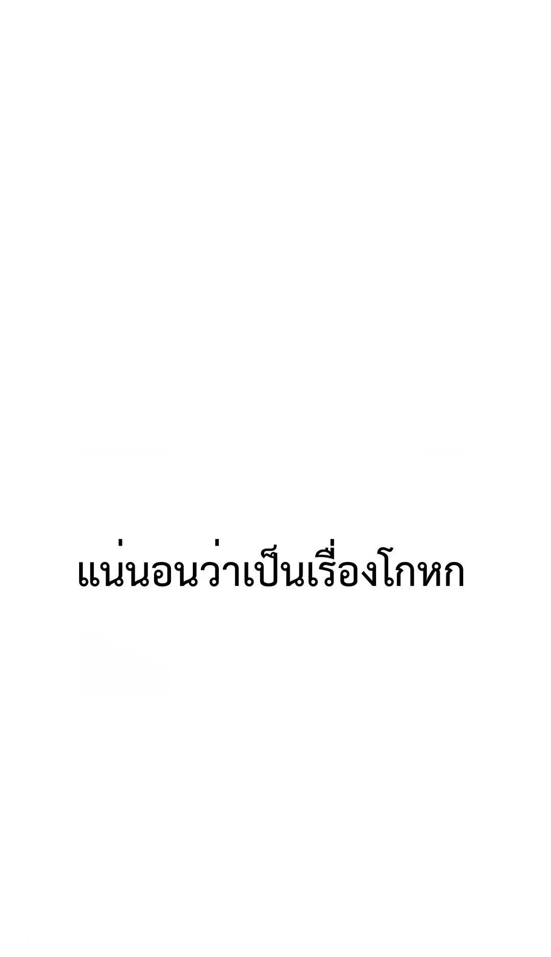 The Demonic Cult Instructor Returns ตอนที่ 17 หน้า 64