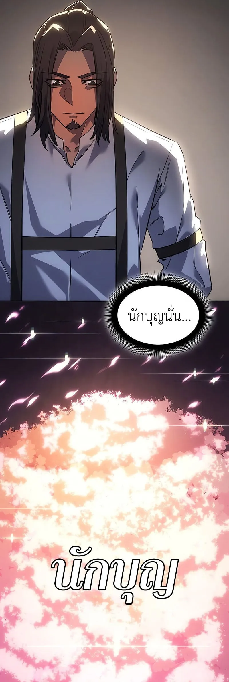 Regressing With the King’s Power ตอนที่ 11 หน้า 53