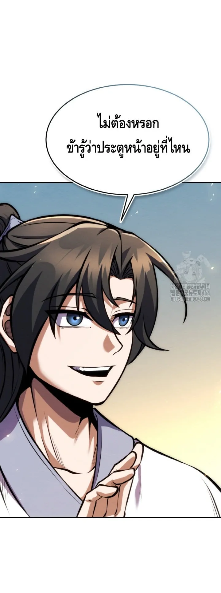I Become the Youngest Disciple of the Martial Arts Leader ตอนที่ 13 หน้า 76