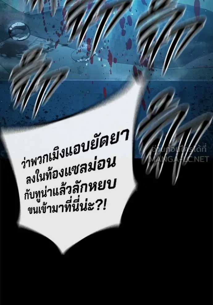 Juvenile Prison ตอนที่ 63 หน้า 85