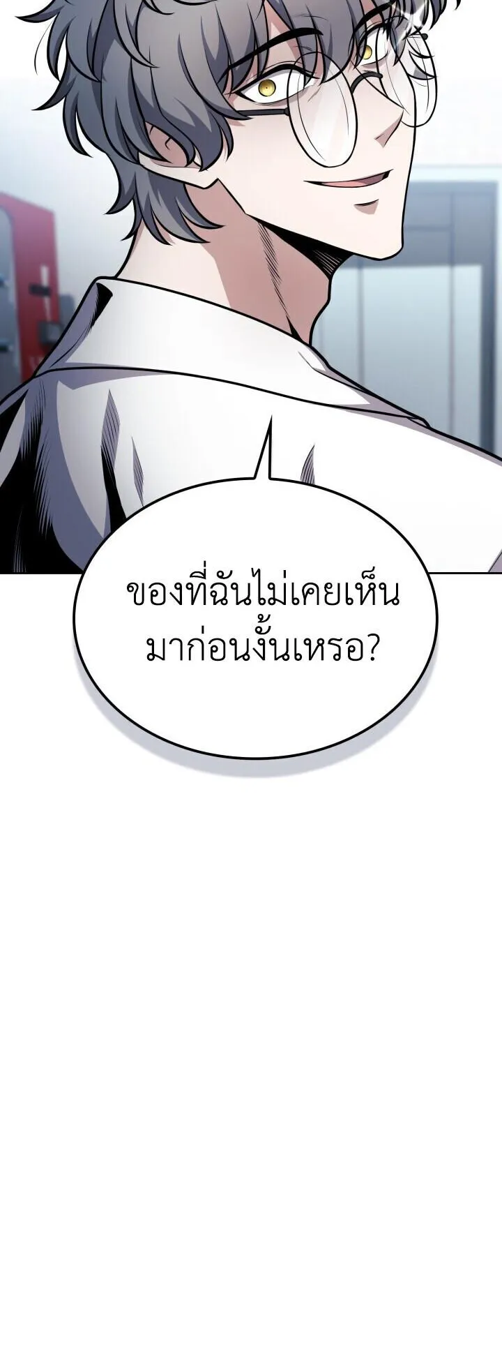 Kidnapped Dragons ตอนที่ 27 หน้า 26