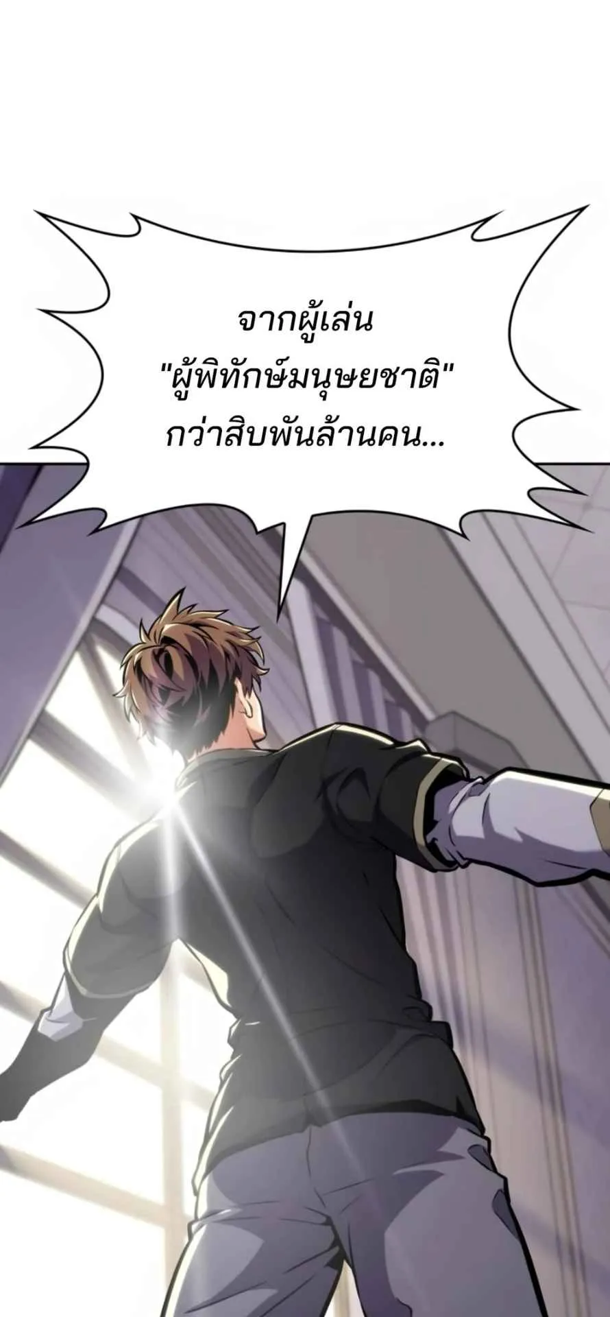 The Cold-Blooded Warrior ตอนที่ 12 หน้า 102