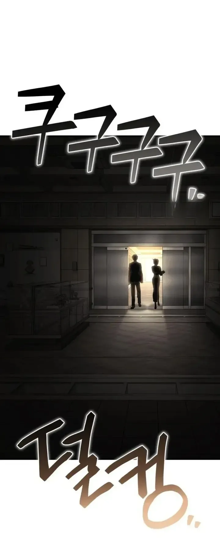 Transcendence Due To A System Error ตอนที่ 10 หน้า 40