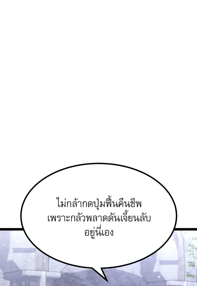 Level 999 Goblin ตอนที่ 1 หน้า 233