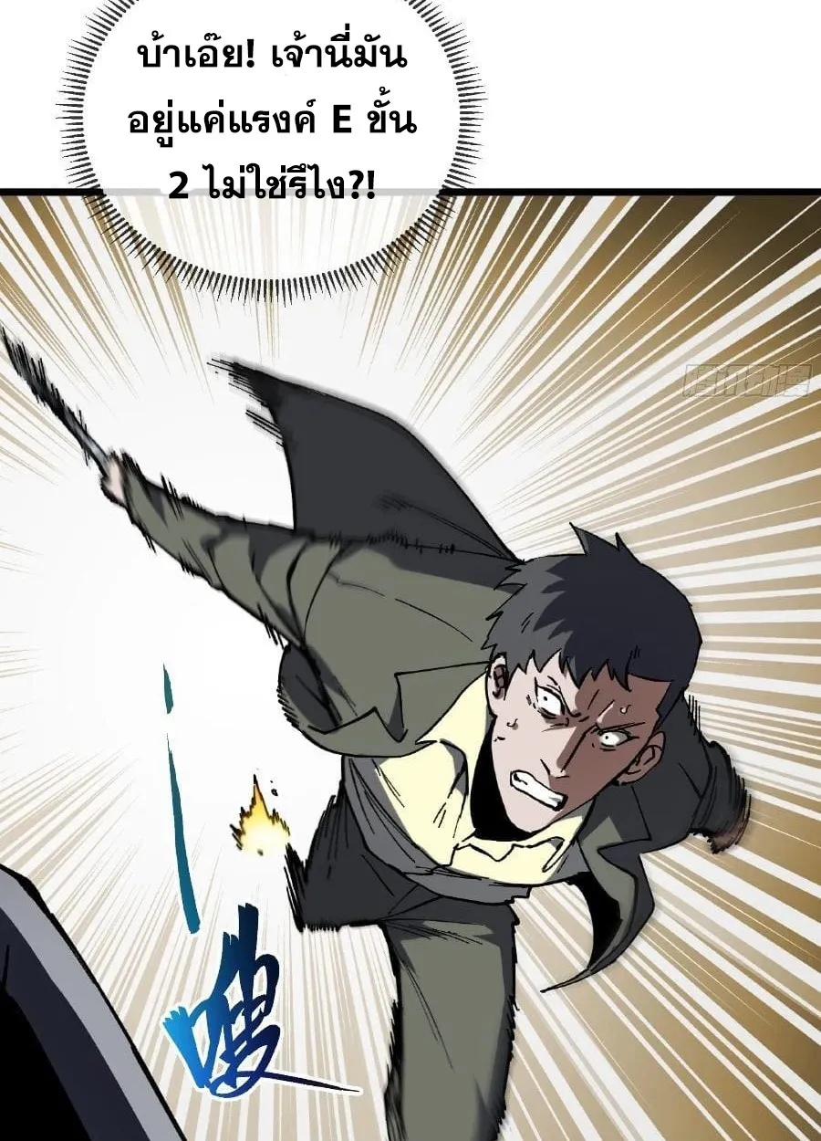 I Owe Billions in Debt, So I Was Forced to Work for an Evil God ตอนที่ 2 หน้า 10
