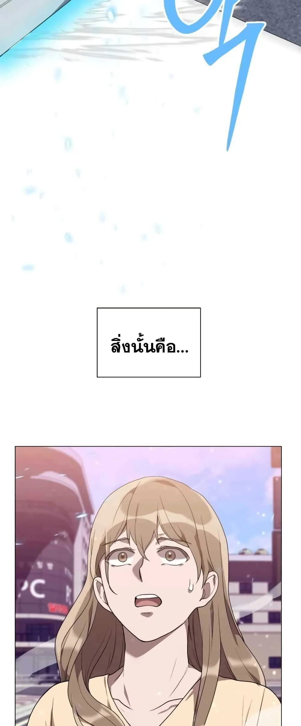 Hunter World’s Gardener ตอนที่ 1 หน้า 16