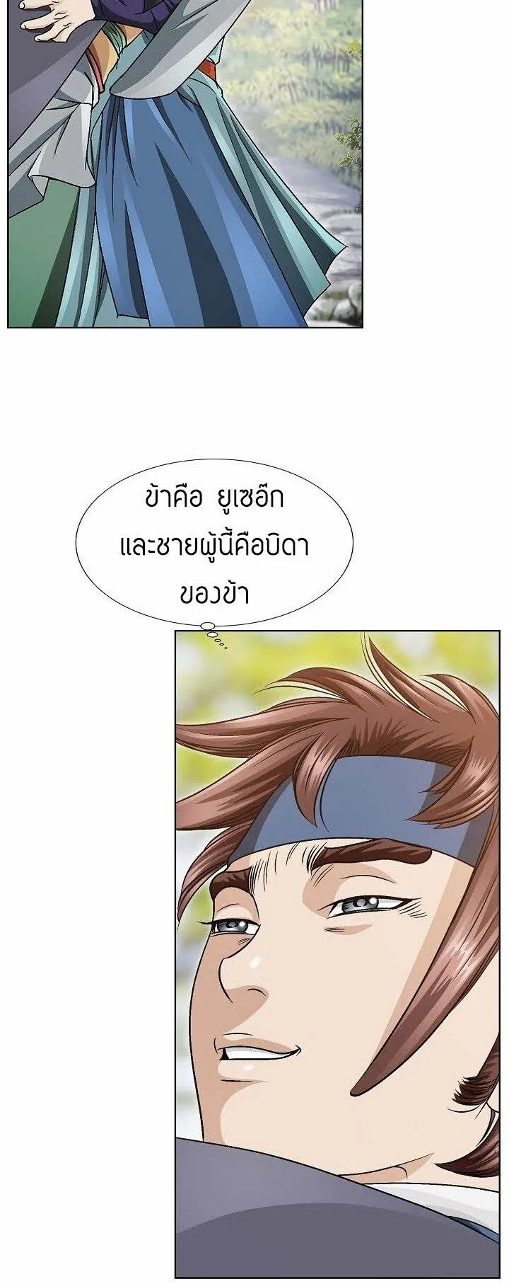 I Thought It was a Return to Youth ตอนที่ 3 หน้า 36