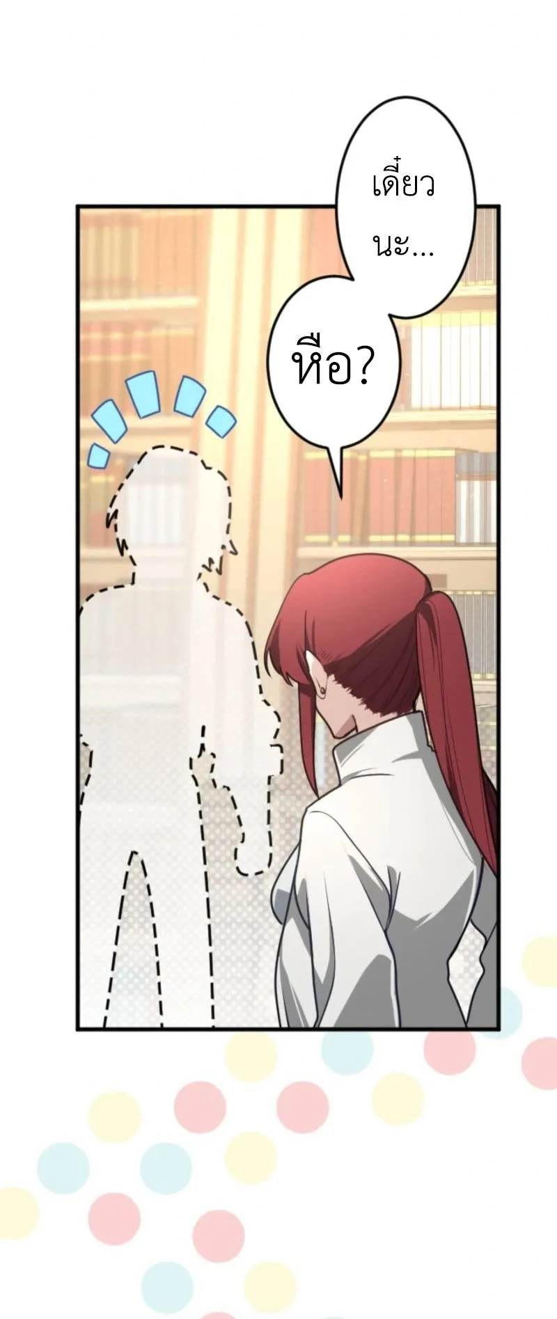 The Magic Theory of the Regressed Sword Saint ตอนที่ 5 หน้า 54